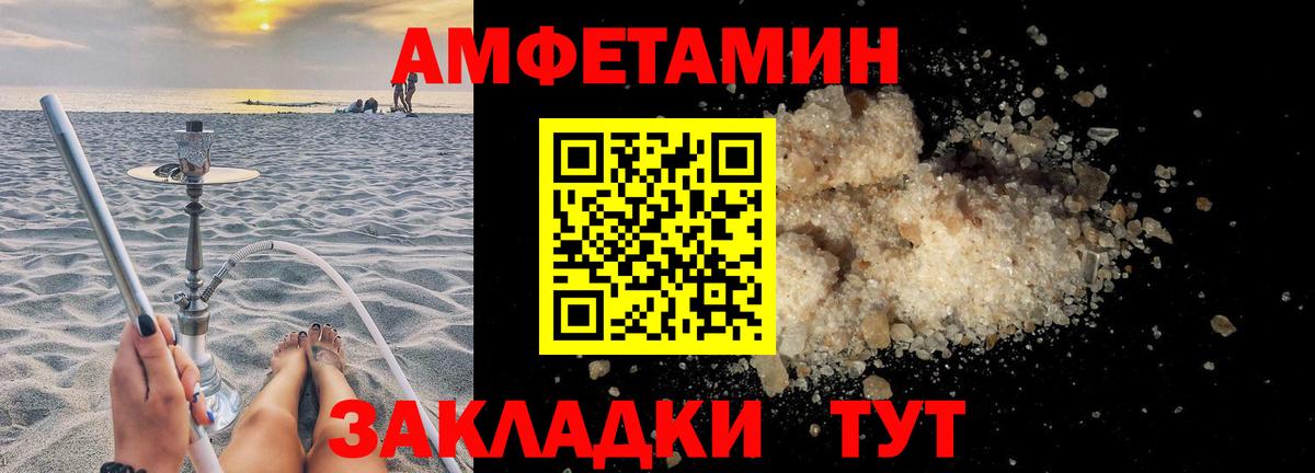 Amphetamine  Вход с VPN  Amphetamine  Ноябрьск  Amphetamine 97% 