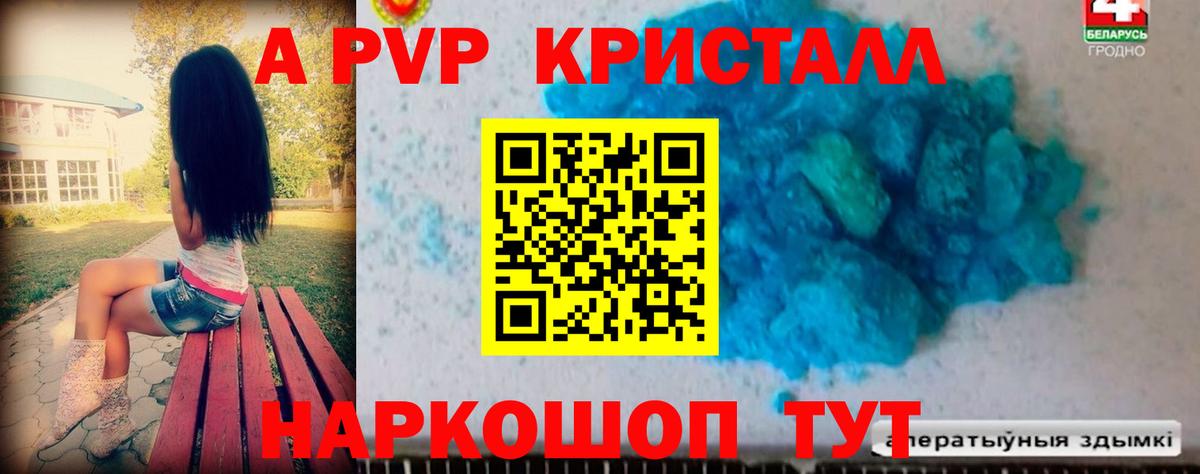 Alpha PVP мука Ноябрьск