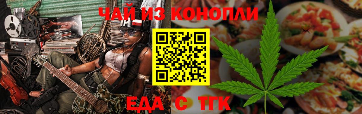 Ноябрьск  Печенье с ТГК марихуана  Вход с VPN 
