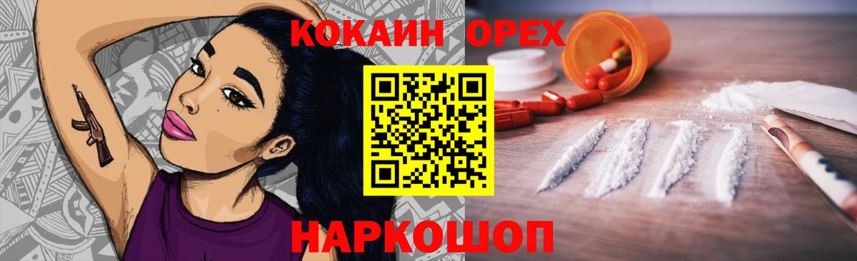 Ноябрьск  Cocaine Fish Scale  КОКАИН FishScale  Вход с VPN 
