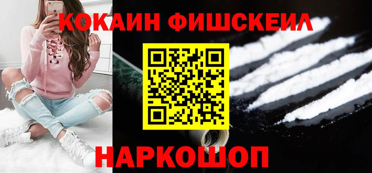 COCAIN 99% Ноябрьск