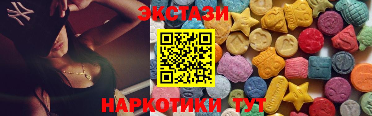 Ноябрьск  ЭКСТАЗИ DUBAI  МЕГА как войти  Ecstasy  Ecstasy XTC  Вход с VPN 