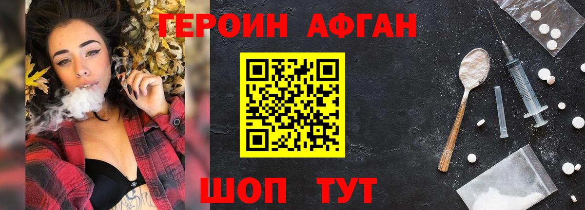 Ноябрьск  ГЕРОИН гречка  Вход с VPN 