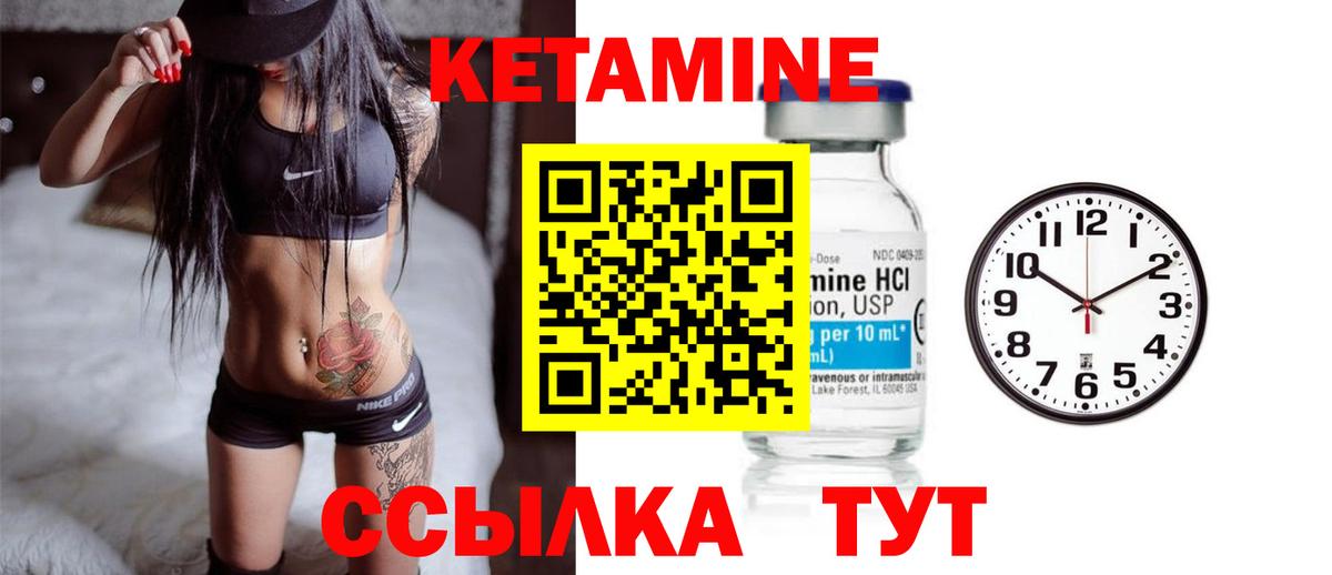 Кетамин VHQ  Вход с VPN  мориарти Telegram  Ноябрьск 