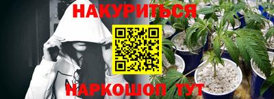 гашишное масло Жуковский