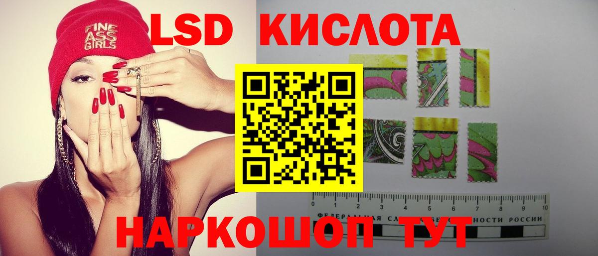 LSD-25 экстази кислота Ноябрьск