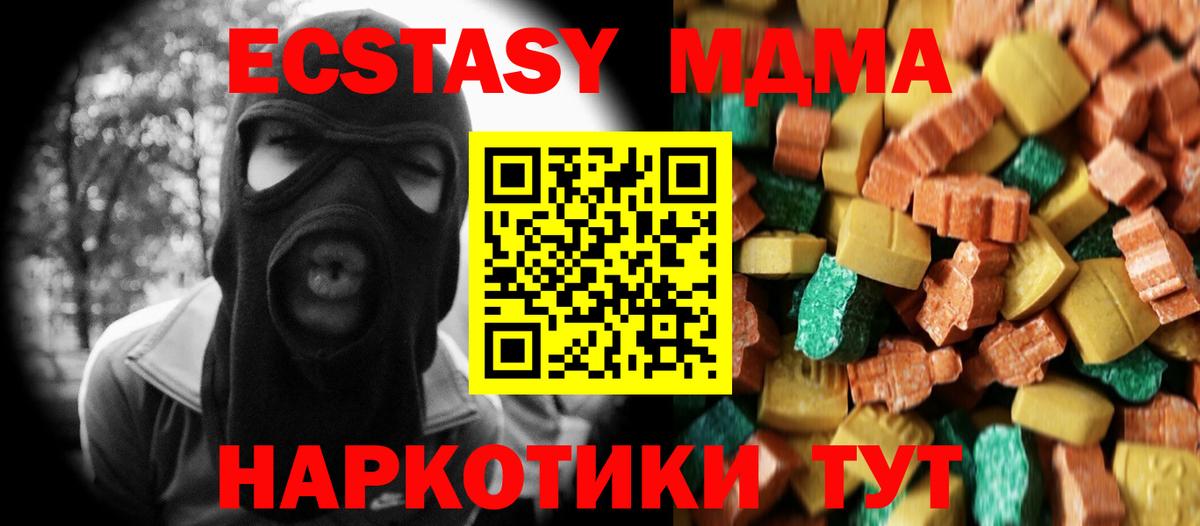 Ноябрьск  MDMA VHQ  Вход с VPN  MDMA молли 
