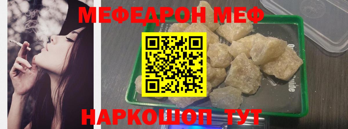 МЕФ  МЯУ-МЯУ кристаллы  Вход с VPN  МЯУ-МЯУ  MEGA сайт  Ноябрьск  МЯУ-МЯУ VHQ 