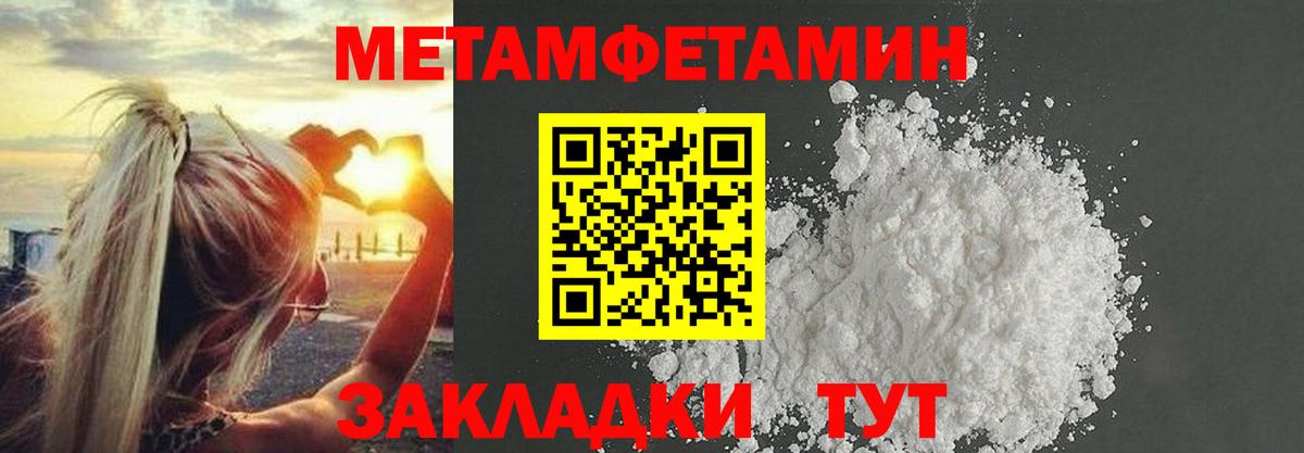 Метамфетамин витя Ноябрьск