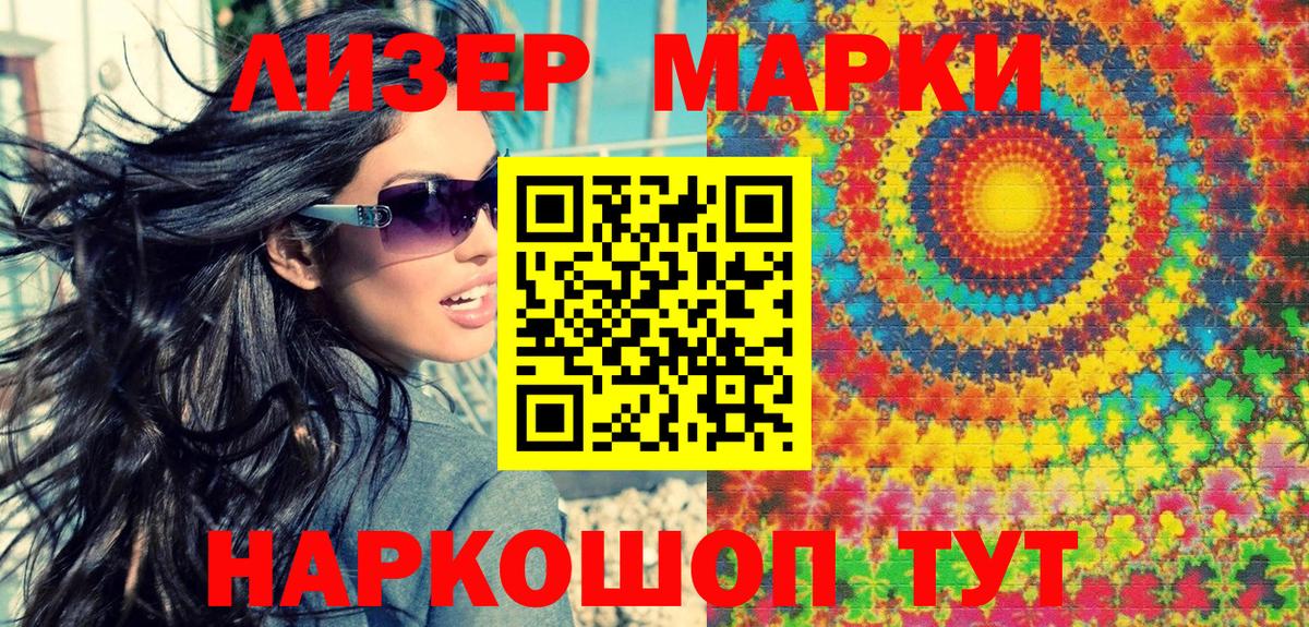Ноябрьск  Марки NBOMe 1,8мг  Вход с VPN  Марки NBOMe 1,8мг 