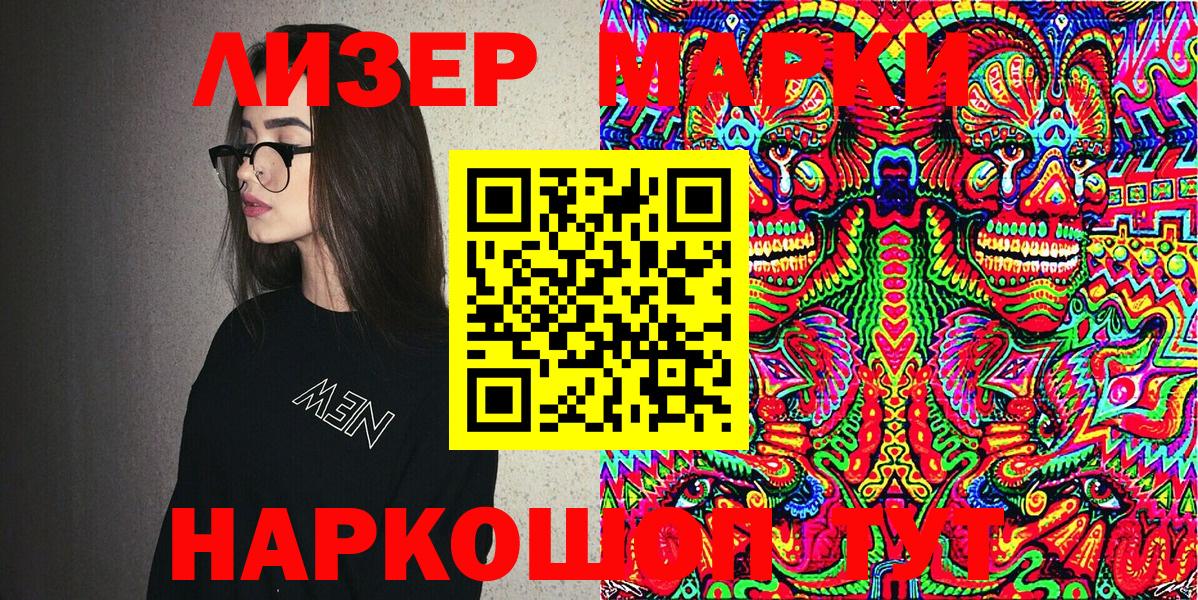 Марки NBOMe 1,8мг Ноябрьск