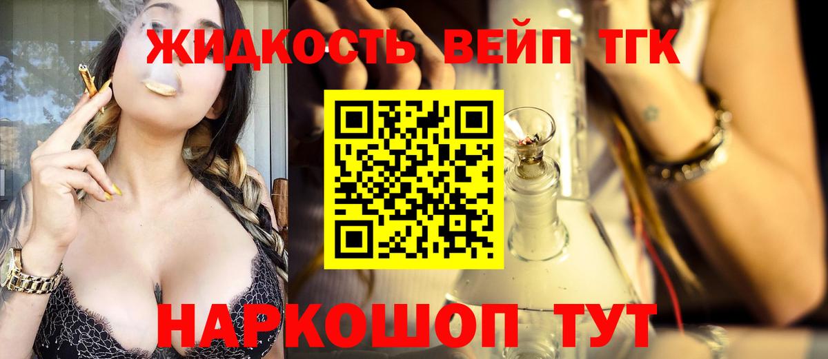 Ноябрьск  Дистиллят ТГК жижа  Вход с VPN  Дистиллят ТГК жижа 